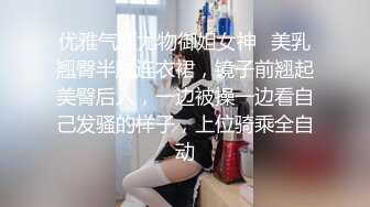 【酒店摄像头偷拍❤️重磅首发】未流出极品台⭐豪乳眼镜妹性爱终篇 69互舔操的豪乳乱颤 怒操多精口爆 高清1080P版