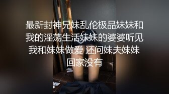 【新片速遞】  高跟连体黑丝巨乳妹在椅子上骑乘❤️骑乘爆射精液，含住一嘴巴，好骚气！