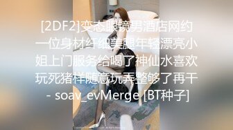 爱豆传媒ID5254包月情妇无限次数极限性爱