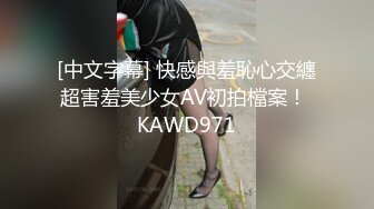 兄弟俩3P清纯小学妹，花骨朵一般娇艳欲滴，上舔下插干得爽