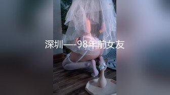 逼粉奶大人形小母狗『Nuomibaby』✅主动的性瘾女孩 抬腿渴望被插更深，如玉的身材嗲声嗲气的淫叫