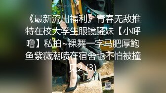 【AI画质增强】2022.3.11【胖子传媒工作室】眼镜妹反差婊，新人还挺害羞