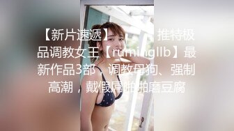 大神潜入女厕偷拍 两位青春靓丽的美女主播 一条缝的肥鲍鱼