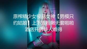 -秦先生第16部- 捆綁E奶白富美女神 潮噴狠肏口爆