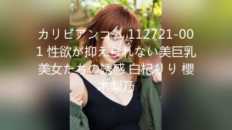 カリビアンコム 112721-001 性欲が抑えられない美巨乳美女たちの誘惑 白杞りり 櫻木梨乃