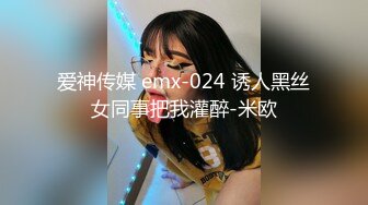 【新片速遞】 妖娆美少妇欧美风格跪着吃双屌，前后齐夹击，一顿后入猛如虎，撸射在肚子上