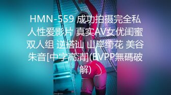 【新速片遞】快手：女王独特服装时尚搭配穿搭 ♈-- 丰乳肥臀的大姐姐，这身材实在是丰满，店里发骚自慰！