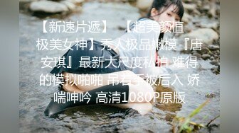 00后大屁股小女友， 叫声可射