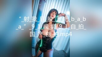 【新片速遞】  ✨超高颜值变性人的快乐TG「小艾」精华小合集 肥美鸡巴贱狗们很爱吃做了B更爱吃了(159p+91v)