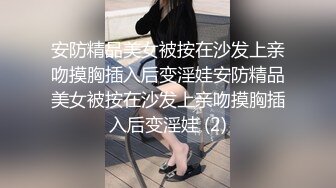 STP34310 贵在真实，在哥哥家卫生间安装针孔偸拍小嫂子洗澡擦乳液保养身体，脱光后嫂子的身材太正点了，看完硬死了