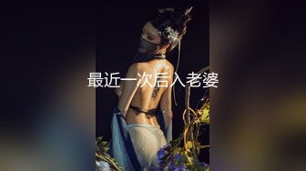 字母丝袜白皙大奶轻熟女美少妇，抓住鸡巴就撸趴下给口，无套啪啪特写干净小穴