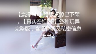 《极品反差淫妻泄密》真实骚妻纯男人肉便器！推特网红顶级绿帽奴淫妻5年路程【超辣】私拍，按摩 炮机 露出 SM调教 (8)