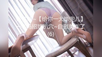 漂亮美女 牛仔裤开破洞 撅着屁屁被大鸡吧无套爆菊花 这么粉嫩的无毛鲍鱼都操腻了 内射