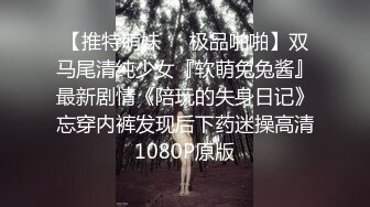 酒吧灌醉漂亮的美女同事??趴下她的内裤玩了一下她的鲍鱼 没敢操