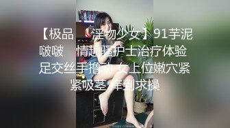 自拍翘臀骚妻，只淫不绿，可交流