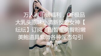 极品美乳36D邻家姐姐,身材绝了,屁股水嫩,胸型完美无暇,脸好不好看不重要