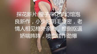 【百度云泄密】可爱清新女友，被屌丝男友舔逼操逼 29P_2V