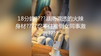 【新片速遞】  可爱JK美少女 身材瘦弱 爱笑有点害羞 小穴淫水超多 被操喷了 中出内射 最后清理鸡鸡上自己的淫水 