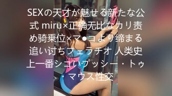 SEXの天才が魅せる新たな公式 miru×正确无比なカリ责め骑乗位×マ●コより缔まる追い讨ちフェラチオ 人类史上一番シコいプッシー・トゥ・マウス性交