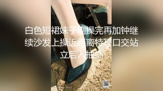 【重磅推荐】知名Twitter户外露出网红FSS冯珊珊闹市区车内全裸自慰揉骚穴