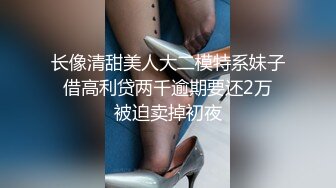 -丝袜高跟 吐舌转圈 挑逗柔逼掰抠穴被肏 白浆泛滥超诱惑 (3)