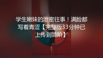 偷偷跟踪高中情侣在公厕当四脚兽 两人干的忘我没注意被人偷拍