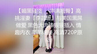 【新片速遞】《万人求购❤️极品重磅》推特网红反差婊美女家有娇妻淫乱性福生活自拍骚妻献给单男4P狂操户外露出体格娇小但很耐草