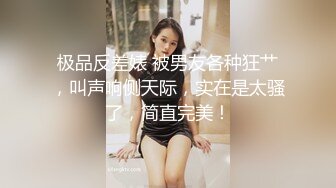 人气小仙女【柠美】极品女神~校花颜值~魔鬼身材~大尺度自慰~特写BB，戴上眼镜完美反差