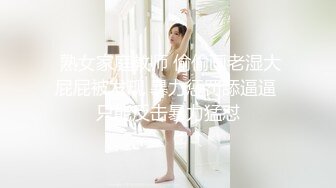 可爱反差小萝莉萌妹 特意给我说她新买了衣服 原来是欠操的女仆装 当然得猛操，小学妹穿女仆装总是那么诱人！ (1)