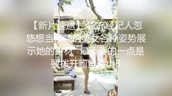 【全網推薦】【淫蕩女友】雙馬尾蘿莉製服裝【芽芽】啪啪口交(第二彈) 精彩資源值得收藏～78V原版MK344【全網推薦】【淫蕩女友】雙馬尾蘿莉製服裝【芽芽】啪啪口交(第二彈) 精彩資源值得收藏～78V原版 (3)