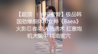 泄密流出火爆全网嫖妓达人金先生约炮❤️90后美女整形外科主任崔秀珍