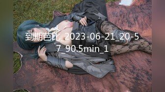 亞裔女神「小隻馬」電動按摩棒自慰，高潮一波接一波