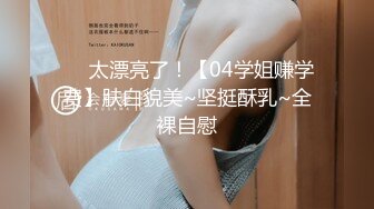 婚纱店操萝莉音小妹,休学大学生眼镜妹返场