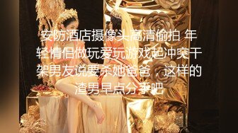 ONLYFANS稀有高质量华人极具反差感留学生「哀伤小姐」「Sad Miss」极品美腿模特身材面具女【第四弹】