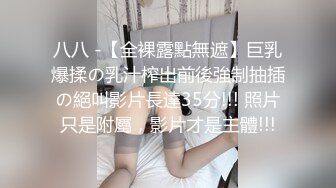 【巨屌推特大神】捅主任 开档白丝花季少女粗屌一顶而进 无比紧致白虎蜜穴 视觉盛宴后入抽插 鸡巴太大了 超上头爆艹榨射