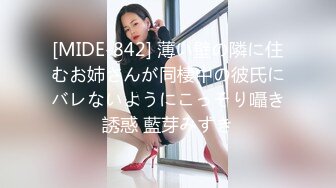 [MIDE-842] 薄い壁の隣に住むお姉さんが同棲中の彼氏にバレないようにこっそり囁き誘惑 藍芽みずき