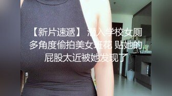 在校女生宿舍内学妹发骚，在厕所脱光了洗澡诱惑狼友，揉奶抠逼撅着骚屁股，不穿内衣回到床上继续抠逼给狼友看