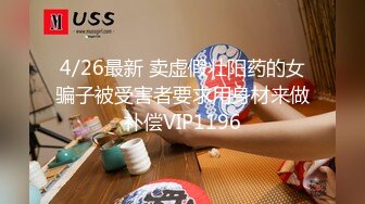 【新片速遞】东莞04年小师妹，给点钱就发骚，乖乖听主人的话，自慰，撒尿，白虎穴！