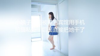 麻豆传媒 MDJ001 EP2 鬼父侵犯妙龄女儿 直击日本AV拍摄现场 女神陈美惠