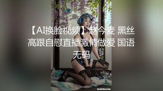 【全網推薦】【極品禦姐】絲襪母狗【小語】Cosplay 旗袍裝啪啪第四彈 稀缺資源值得收藏～38V高清原版 (8)