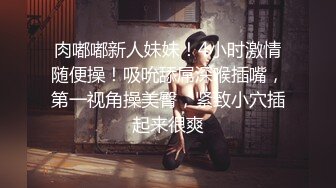 小仙女姐姐〖暗里着迷〗震撼福利，魔鬼身材奶油肌肤 同事眼中的高冷女神 实际是一只反差骚母狗！ (5)