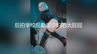 ????麻豆原创实景国产剧情动作片【丈夫的绿帽嗜欲】性感御姐-梁芸菲出演