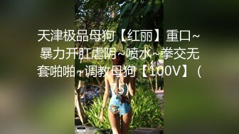 清新校园女神，00后小仙女软萌乖巧，苗条精致被大屌猛男沙发上肆意蹂躏