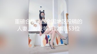 G奶极品肥臀【变态仙女】骚气十足~骑乘自慰~叉腿诱惑【29V】 (19).MP4