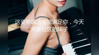 卖服装的90后 女上位被草 打屁股