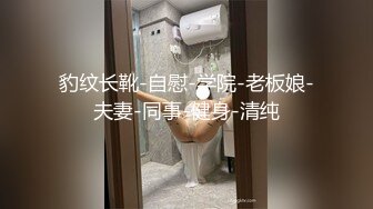 清纯小少妇