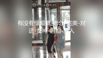 快手抖音网红重庆巨乳谢佳佳 终于露了，简直太骚了，各种情趣内衣秀，豪乳又大又软一只手都捏不完