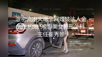 STP30766 國產AV 麻豆傳媒 MPG0041 新婚換妻之夜 南芊允 沈娜娜