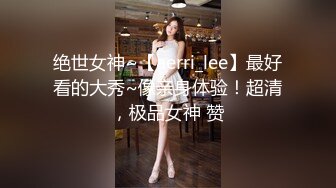 漂亮女孩为了买车勾引继父做爱 无套爆操无毛粉穴 内射一次流精