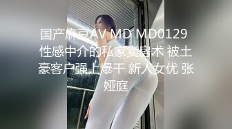 ⚫️⚫️云盘高质露脸泄密！渣男分手求和遭拒，怒曝清纯漂亮翘臀前女友的性爱自拍，私处粉嫩水分足直观欣赏非常炸裂